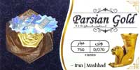 سکه پارسیان - عیار 750 - وزن 0/070 - 70 سوت