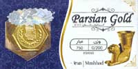 سکه پارسیان - عیار 750 - وزن 0/200- 200 سوت