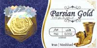 سکه پارسیان - عیار 750 - وزن 0/250- 250 سوت