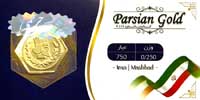سکه حریمی 0/250 سوت 0.250 گرم – عیار ۷۵۰