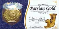 سکه پارسیان - عیار 750 - وزن 0/300- 300 سوت