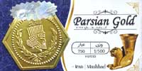 سکه پارسیان - عیار 750 - وزن 1/500- 1/500سوت