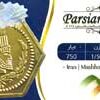 سکه حریمی 1/500 سوت 1/500 گرم – عیار ۷۵۰ حریمی داریک