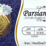 سکه پارسیان - عیار 750 - وزن 0/300- 300 سوت
