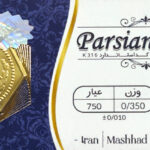 سکه طلای پارسیان 350 سوت (0.350 گرم) عیار ۷۵۰
