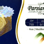 سکه داریک حریمی 0/150 سوت 0.150 گرم – عیار ۷۵۰