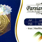 سکه داریک حریمی 0/300 سوت 0.300 گرم – عیار ۷۵۰