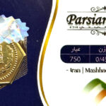 سکه داریک حریمی 0/450 سوت 0.450 گرم – عیار ۷۵۰