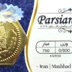 سکه پارسیان - عیار 750 - وزن 0/800- 800 سوت